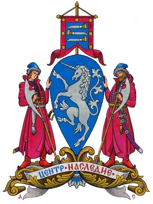 Полный  герб  художественно-производственной  фирмы «Центр «Наследие». 2004.