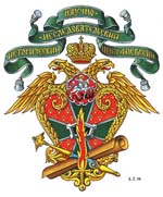Герб Научно-исследовательского исторического центра ФПС России